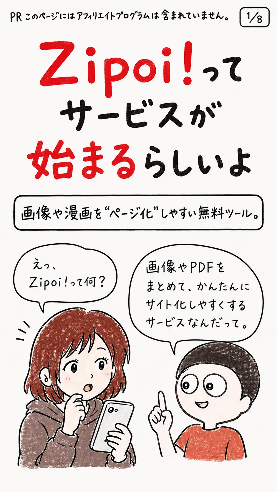 画像 2